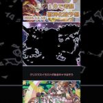 【モンスト】2024.12.19(木)獣神化改予想!!【超電磁砲コラボ】#モンスト