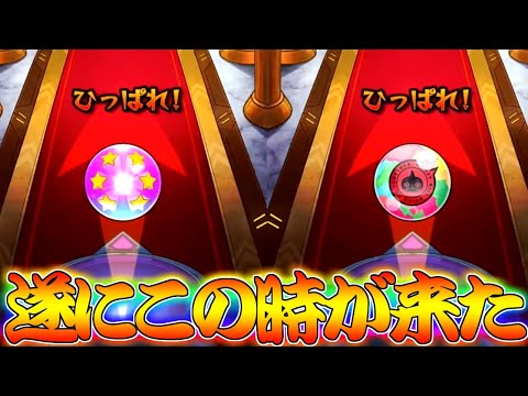 【モンスト】 遂に…遂に手に入れたぞ！！！2024年最後の神ガチャのお時間