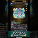 【モンスト】水の遊宴10連ガチャ