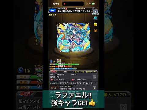 【モンスト】水の遊宴10連ガチャ
