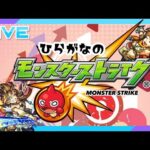 あしたのニュースわくわく枠【モンスト】