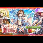 【モンスト参加型】庭園クリアするぞ