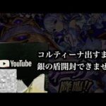 【生配信】今年最後のコルマラ。