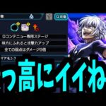 【一方通行ギミック】何やってンだ 俺…【モンスト】