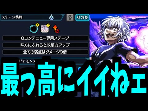 【一方通行ギミック】何やってンだ 俺…【モンスト】