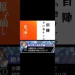 【モンスト】絶対能力ミッションの水属性で超究極『原子崩し』。勝手に自陣その他キャラ#モンスト #とある科学の超電磁砲#shorts