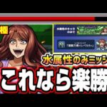【これなら楽勝!!】超究極 麦野沈利 水属性のキャラのみミッション オススメ3編成紹介‼︎超究極アクセラレーター＆御坂美琴に備えよう!!【モンスト】【絶対能力進化計画】【超電磁砲コラボ】