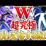 【モンストライブ】2つの超究極『一方通行』と『御坂美琴』初日クリアを全力で目指す配信。【ゆらたま/とある科学の超電磁砲】