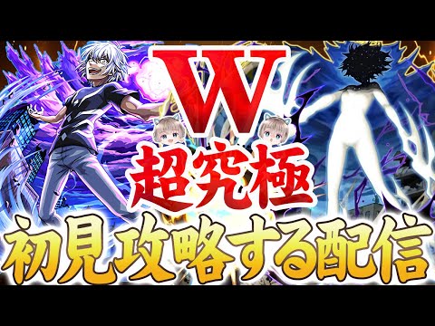 【モンストライブ】2つの超究極『一方通行』と『御坂美琴』初日クリアを全力で目指す配信。【ゆらたま/とある科学の超電磁砲】