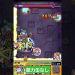 モンスト超究極　天上の意思　御坂美琴ワンパン　　　#コラボ#モンスト#ワンパン