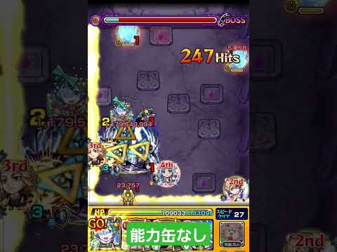 モンスト超究極　天上の意思　御坂美琴ワンパン　　　#コラボ#モンスト#ワンパン