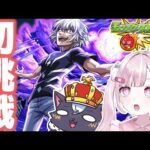 【モンスト初心者🔰】超究極クエスト『アクセラレータ』攻略しよう！！【こくめう｜個人Vtuber】