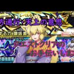 【モンスト】雑談しながら一方通行・天上の意思お手伝い！【参加型】】