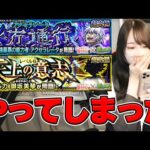 【モンスト】いやいやちょっと待ってｗ 超究極アクセラレーター＆御坂美琴を初見で挑戦！【ろあ】