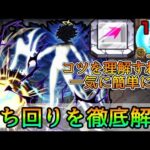 【コツを意識すれば楽に勝てます】超究極｢御坂美琴｣を絶対に勝ちたい方向けの立ち回りを徹底解説【モンスト】