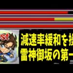 【雷神御坂】『江戸川コナン』だ。ヨロシク【モンスト】