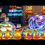 【モンスト】 超究極一方通行に強すぎたあのキャラ