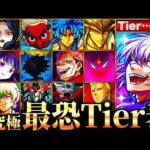 【モンスト】アクセラレータ＆御坂美琴参戦！歴代コラボ超究極難易度ランキングTOP35《Tier表》《最新版：超電磁砲コラボ》