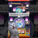 【モンスト】初日の出来事www！超究極アクセラレータに上条当麻SSをぶち込んだら効果無効化でエグ強い！とある科学の超電磁砲コラボ！ #shorts