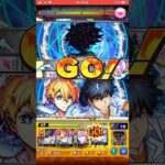 【モンスト】この演出泣けるwww！上条当麻SS&アクアSSを超究極御坂美琴にぶち込んだら火力高くてエグ強い！とある科学の超電磁砲コラボ！ #shorts
