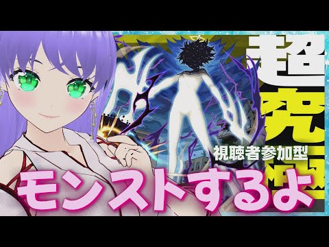 【モンスト】モンストするよ  視聴者参加型 1222【モンスターストライク】 #shorts #モンスターストライク #モンスト