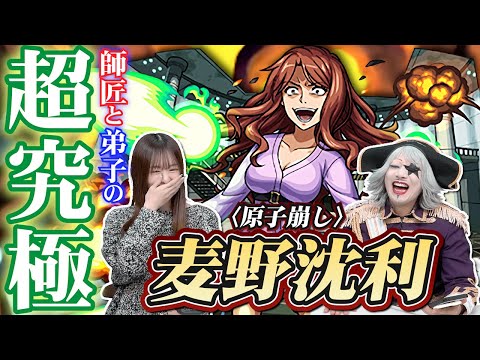 【モンスト】弟子のれなまると共に とある科学の超電磁砲コラボクエスト『超究極 麦野沈利』に挑戦！