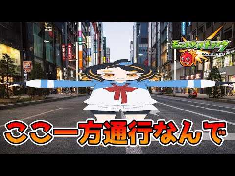 【モンスト】一方通行だから通さんよ🐧 #vtuber  #モンスターストライク