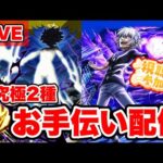 【モンストLIVE】お手伝い配信！≪超究極アクセラレータ・御坂美琴≫【シン】【24/12/22】