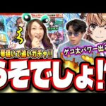 【ピックアップとは⁉】御坂美琴を求めた追いガチャからの…マジカルメルルンず狙ったら… これあかんやろ…【モンスト】【とある科学の超電磁砲】