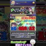 【モンスト】あの限定キャラが大暴れ！個人的今年活躍したキャラ木属性編