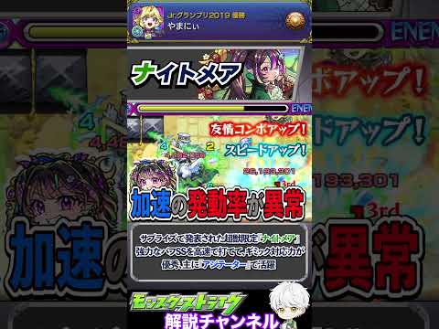 【モンスト】あの限定キャラが大暴れ！個人的今年活躍したキャラ木属性編