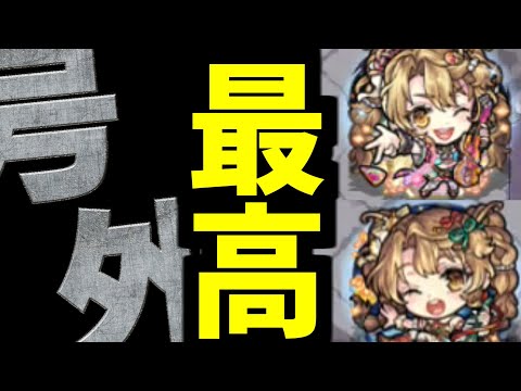 【弁財天】私…初めて報われた気がします【モンスト】