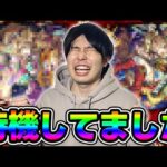 【モンスト】クリスマスイブ前に全力待機してました