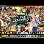 【モンストLIVE🔴】運極になるまで引く【モンスターストライク】【弁財天】