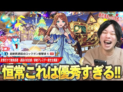 【モンスト】しろ「これ恐ろしいキャラ爆誕してる！」黎絶アレスターで大活躍！友情強すぎて雑魚処理がかなり楽に！4ターン遅延SSの安心感、イラストも神！『グィネヴィア』獣神化改使ってみた！【しろ】