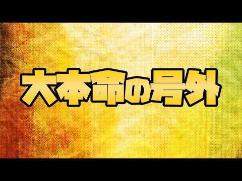 【モンスト】孤独クリスマス、0時に大本命の号外来る？【ぎこちゃん】