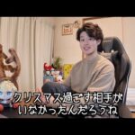 クリスマス当日に彼女にLINEで別れを告げられた話【リメイク版】