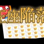 ずっと１位のソシャゲが登場しモンスト遂に王座から完全に陥落か