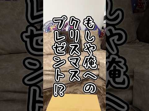 モンスト運営からのクリスマスプレゼント!?