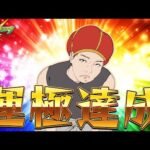【モンスト】強くなりたいから協力してくれええええええ　＃モンスト　＃shorts