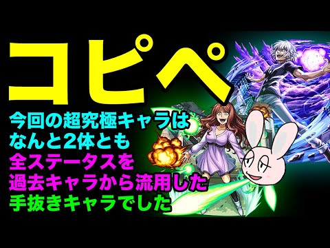 【モンスト】麦野沈利と一方通行のステが過去キャラからのコピペだった件について