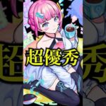 【優秀】オペコ獣神化改を使ってみたけどバフSSと友情が強すぎる上に短縮までついててヤバいwww【モンスト】#shorts #モンスト #オペコ #獣神化改 #使ってみた #超究極