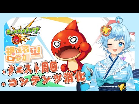 【モンスト/参加型】年末までにオーブ収集＆クエスト周回、コンテンツ消化していこ～ｯ！　#個人勢vtuber