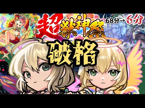 【遅刻】6分超凝縮モンストニュース 【モンスト】