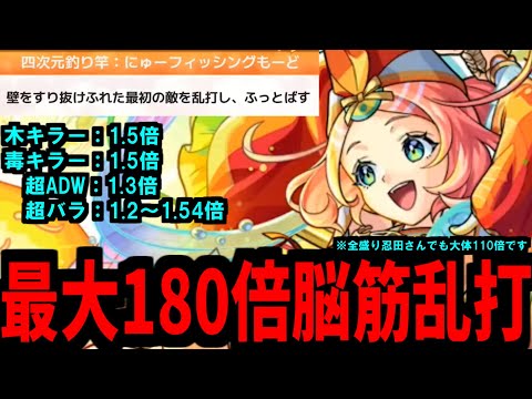 【えびす】バカが考えた乱打じゃん…【モンスト】