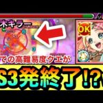 【モンスト】かつての高難易度クエのボス戦が弱点無視の”SS3発”で終了しちゃった！？www『改えびす』をあのクエで使ってみた！