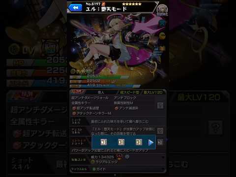 我、堕天の王なり 3人比較#モンスト #モンストニュース  #エル #ルシファー #銀魂