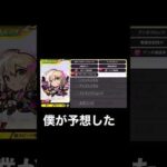 【モンスト】エルが初登場したモンストニュースの自分の反応 #shorts