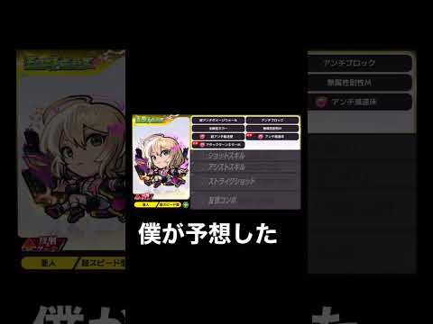 【モンスト】エルが初登場したモンストニュースの自分の反応 #shorts