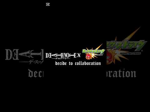 関東圏限定モンスト号外ニュース#deathnote #mad #shorts #モンスト#anime #デスノート #コラボ #モンストニュース